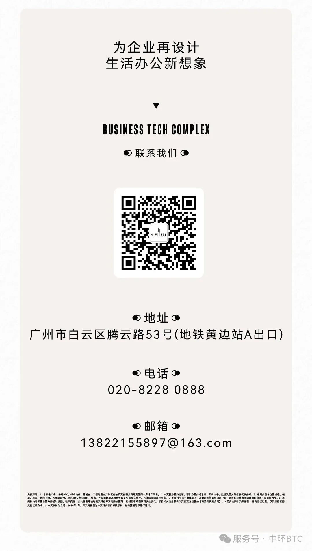 2026021721332541